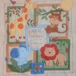 cross stitch baby hugs savannah birth announcement with animals, giraffe, monkey, elephant, lion